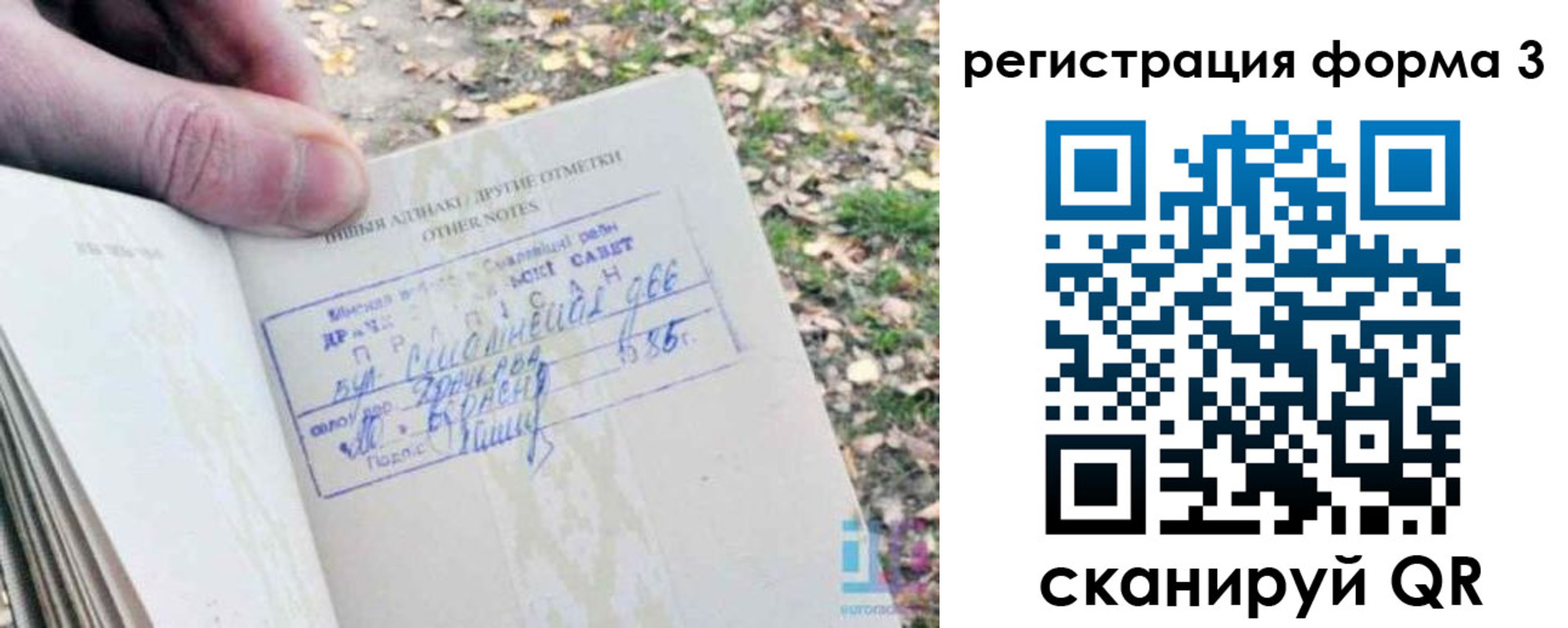 прописка для кредита в Кусе