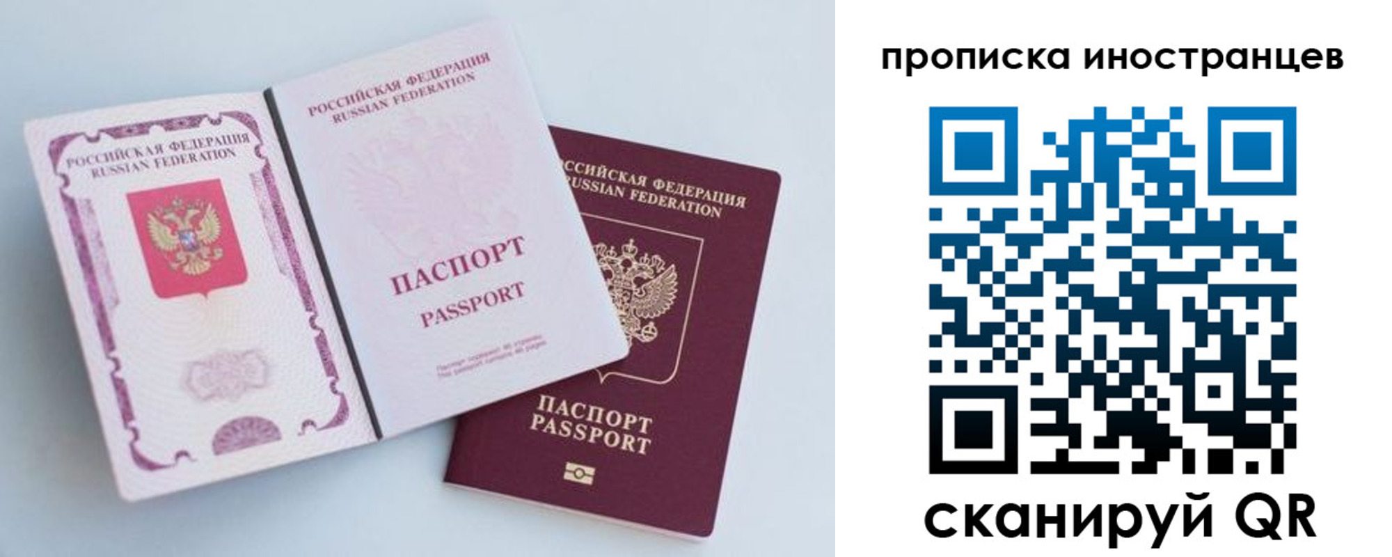 прописка паспорт в Кусе