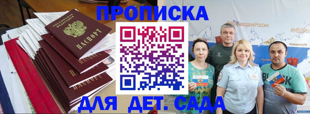 прописка поиск в Кусе