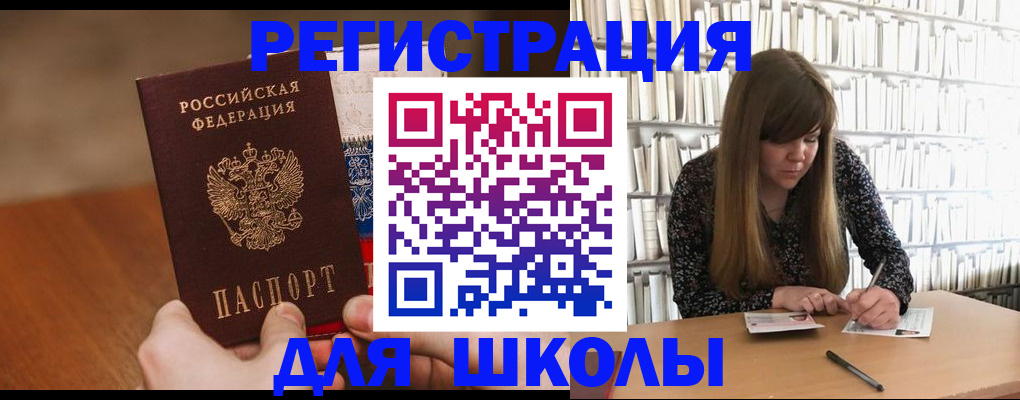 временная прописка в Кусе