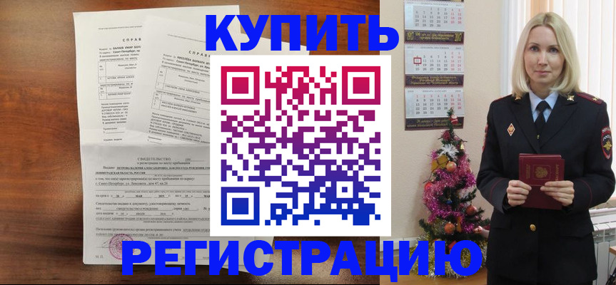 где прописаться в Кусе