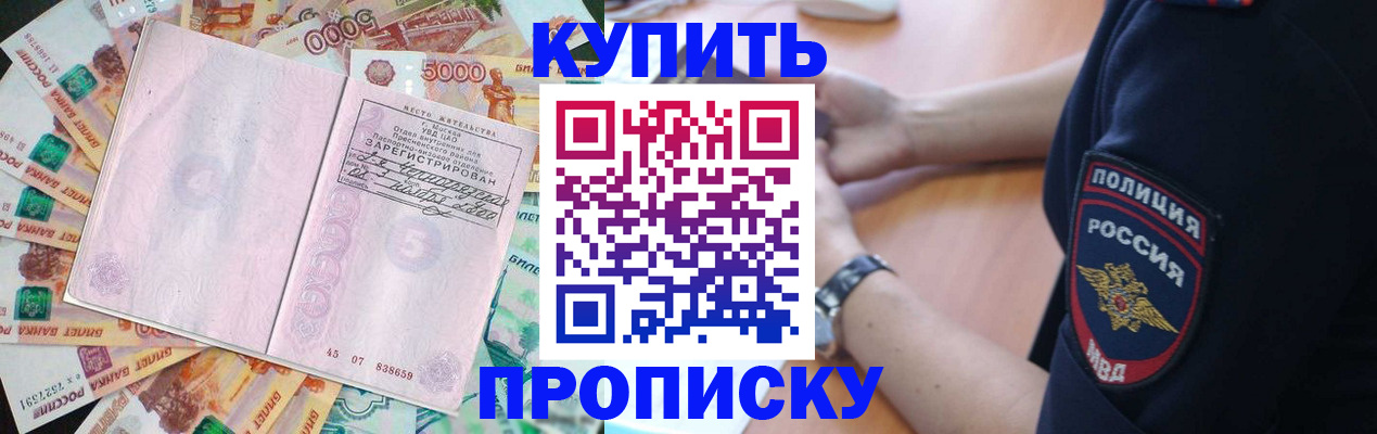 временная регистрация поиск в Кусе