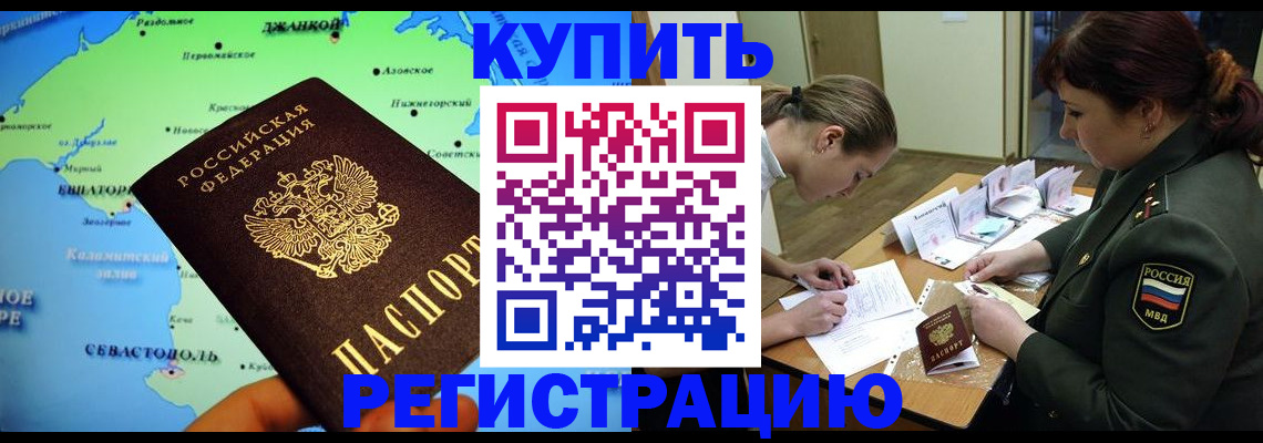 где прописаться в Кусе